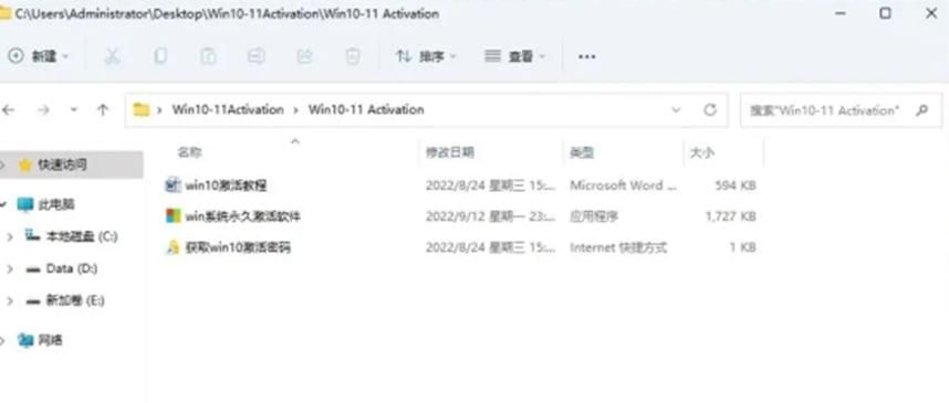 笔记本win11系统激活流程