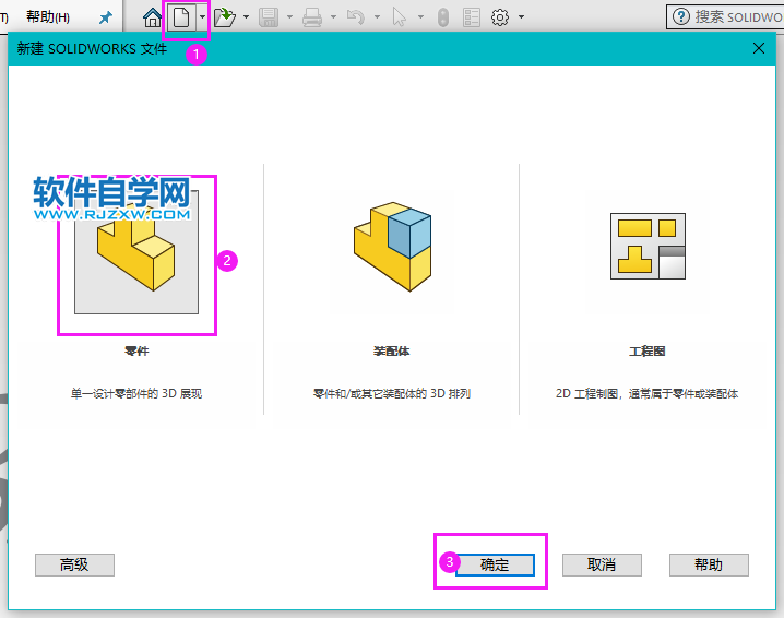 solidworks怎么画空心弯管