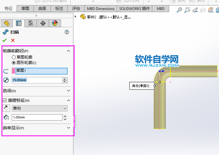 solidworks怎么画空心弯管