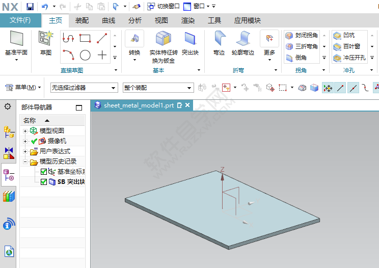 UG怎么创建弯边的方法