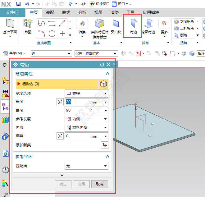 UG怎么创建弯边的方法