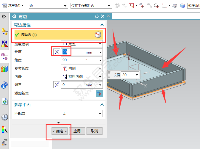 UG怎么创建弯边的方法