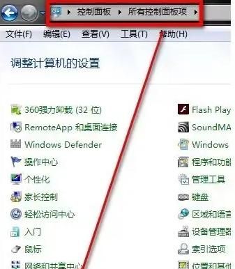 WIN10系统如何找到仿宋gb2312字体