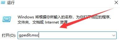 Win11关机被程序阻止怎么办