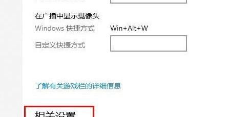 Win10 2004怎样处理玩游戏掉帧严重