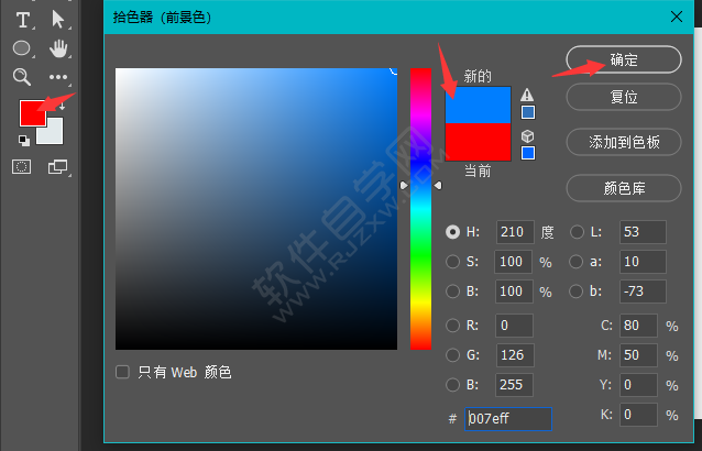 ps油漆桶工具在哪