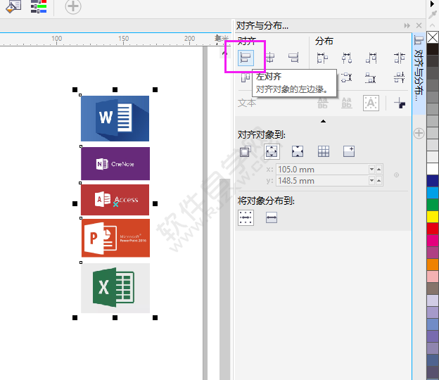 cdr中怎样把图片排整齐