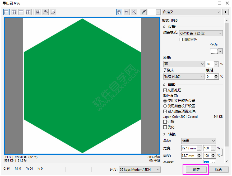 cdr自定义图案填充