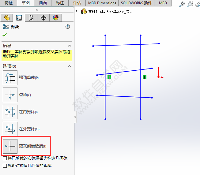 solidworks剪裁到最近端怎么使用