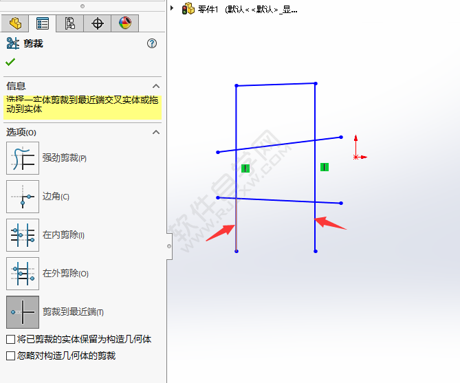 solidworks剪裁到最近端怎么使用