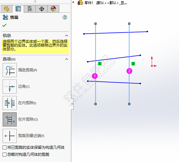 solidworks剪裁实体里的在外剪除怎么用