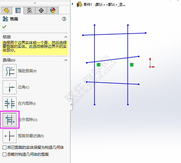 solidworks剪裁实体里的在外剪除怎么用