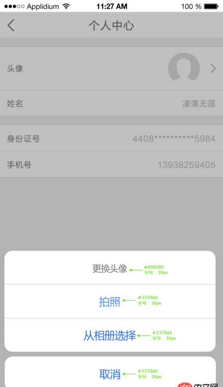 android  请问这种小效果使用什么控件实现的？