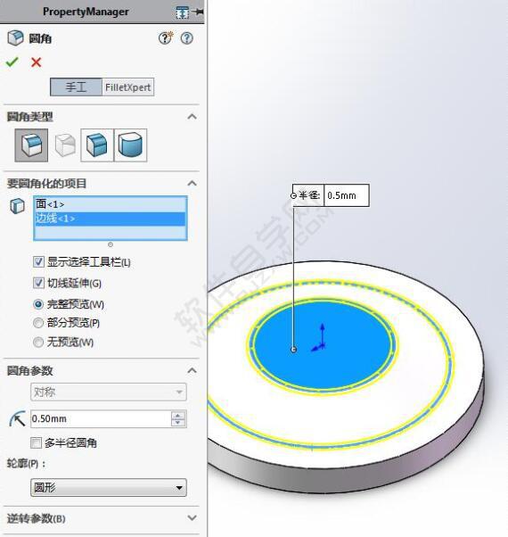 易拉罐拉环钣金零件怎么用SolidWorks画