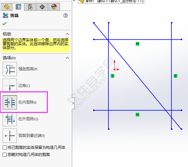 solidworks剪裁的在内剪除怎么使用介绍