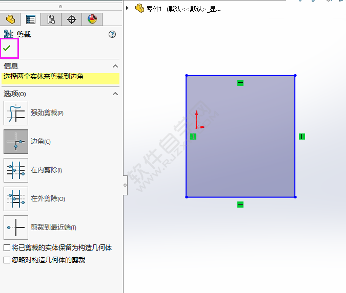 solidworks的边角剪裁怎么使用的方法