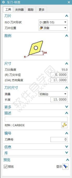 教大家一个简单的UG数控车编程