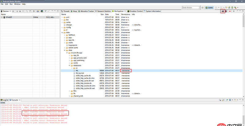 android - DDMS中已将文件权限设置为777仍无法导出