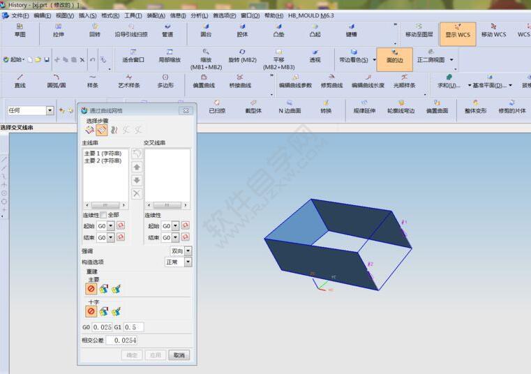 UG从二维到三维的创建过程