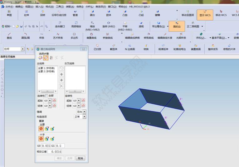 UG从二维到三维的创建过程