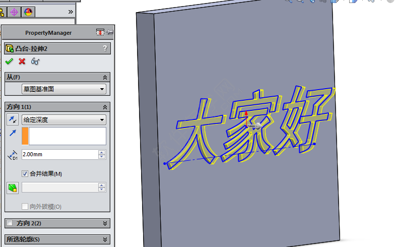 solidworks怎么把文字设置成型工具