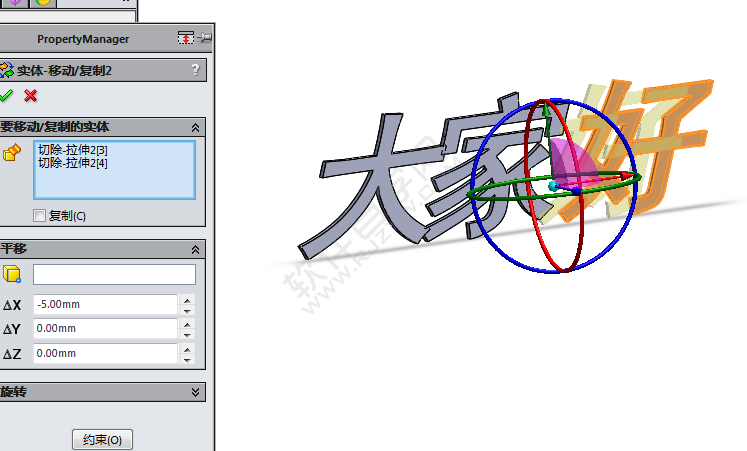 solidworks怎么把文字设置成型工具