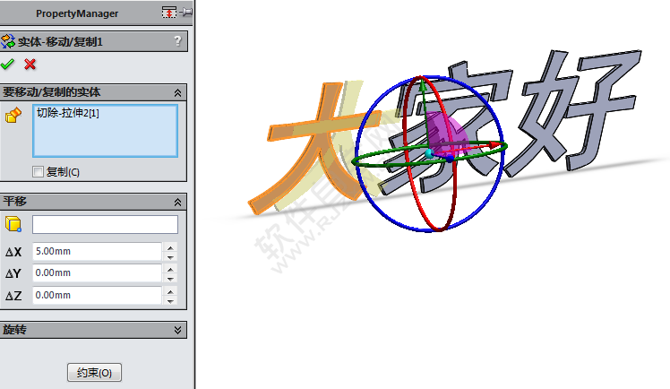 solidworks怎么把文字设置成型工具