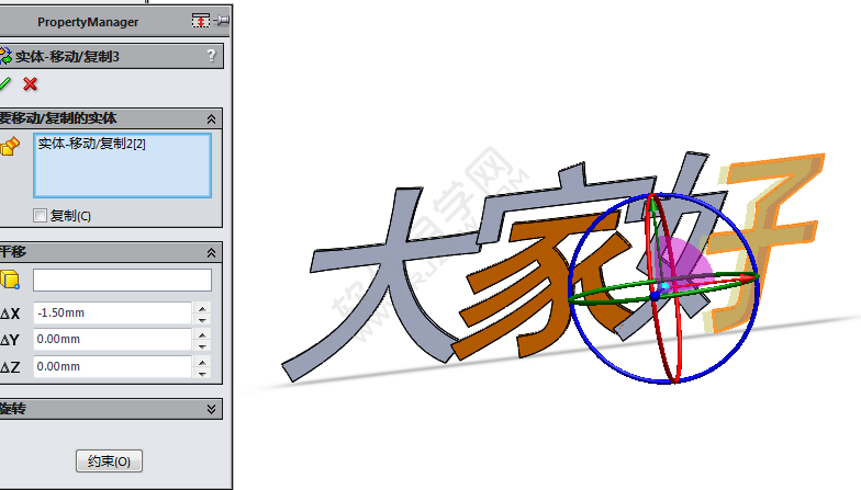 solidworks怎么把文字设置成型工具