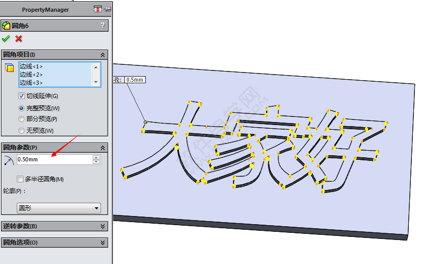 solidworks怎么把文字设置成型工具