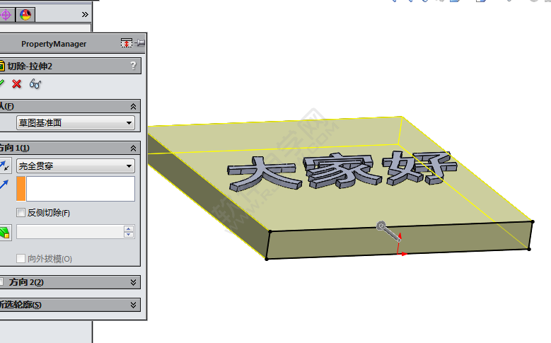 solidworks怎么把文字设置成型工具