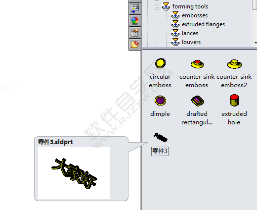 solidworks怎么把文字设置成型工具