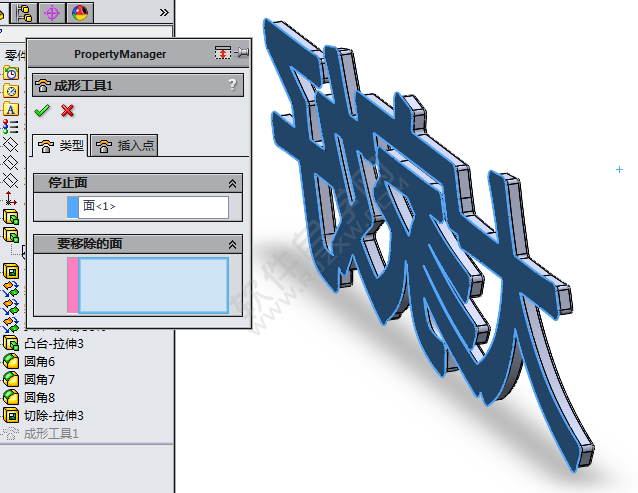 solidworks怎么把文字设置成型工具