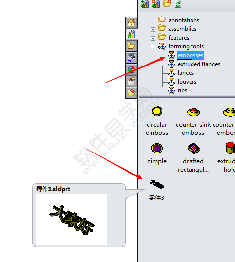 Solidworks2020制作弧形成型钣金实例