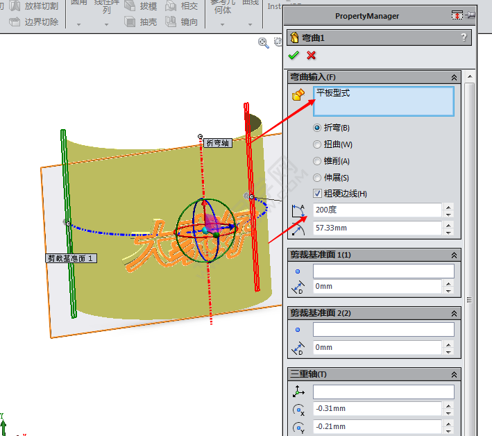 Solidworks2020制作弧形成型钣金实例