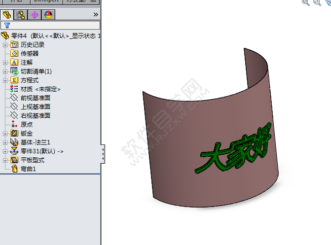 Solidworks2020制作弧形成型钣金实例