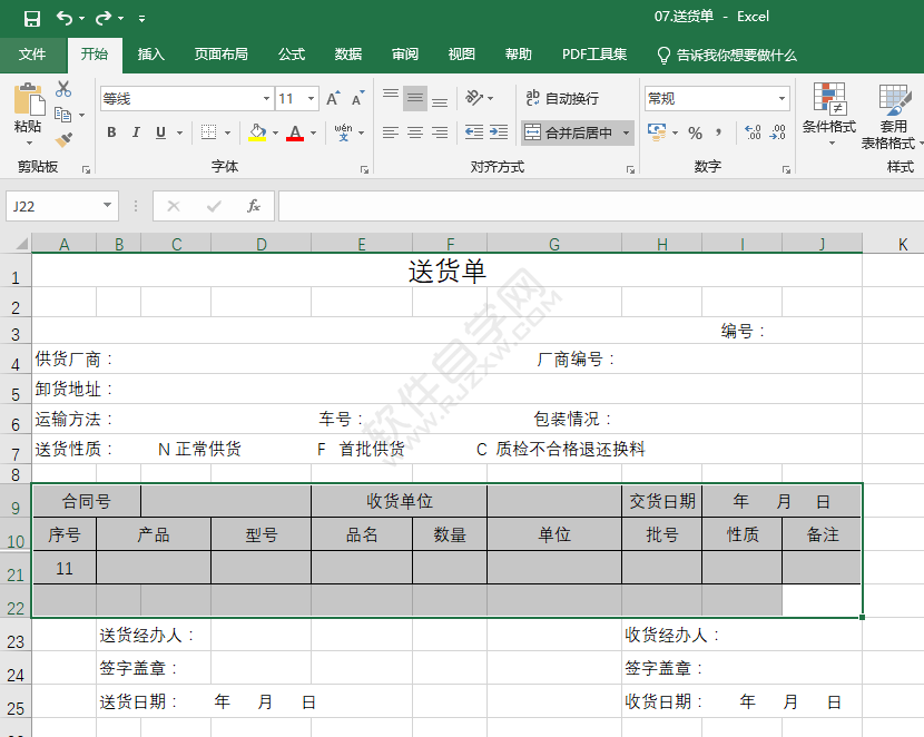 EXCEL取消隐藏行的方法