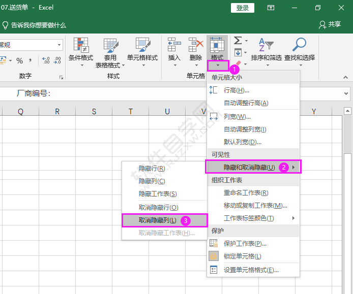 EXCEL取消隐藏列的方法