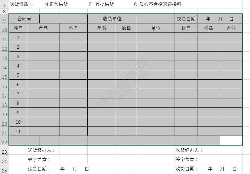 EXCEL取消隐藏行的方法