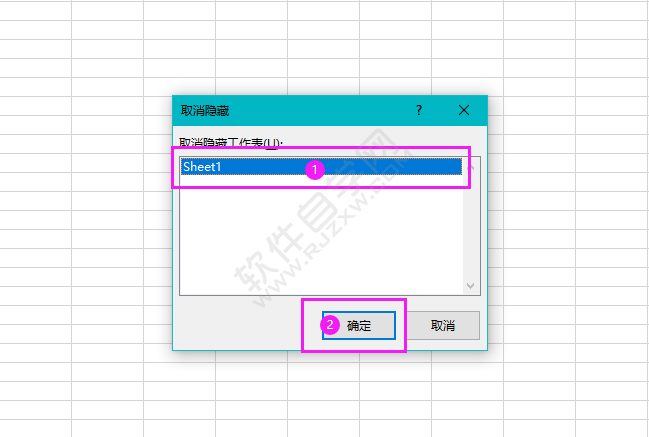 EXCEL取消隐藏工作表的方法