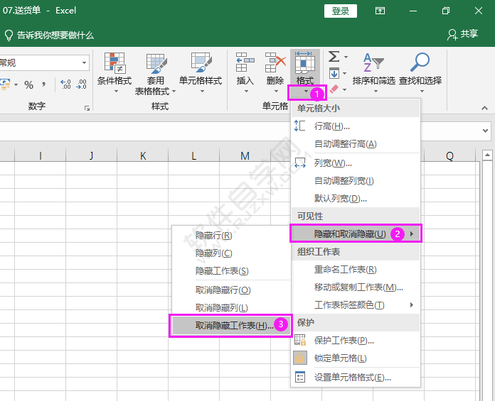 EXCEL取消隐藏工作表的方法