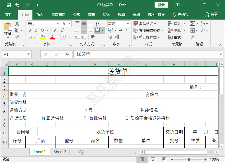 EXCEL取消隐藏工作表的方法