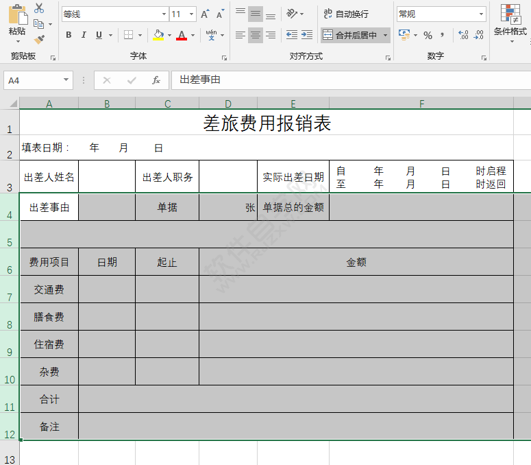 EXCEL表格隐藏行怎么显示出来