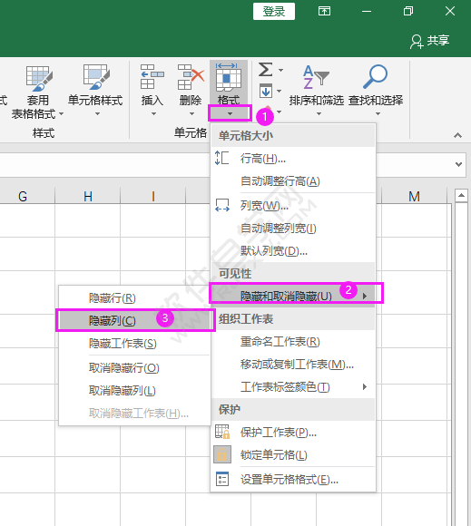 excel隐藏列怎么设置方法