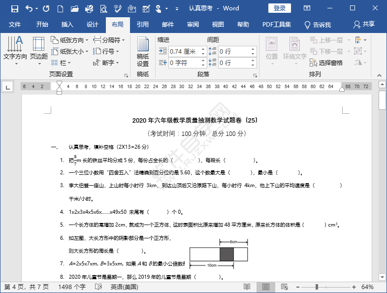 word文档由竖向变成横向的方法