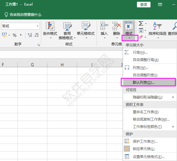 EXCEL默认列宽的设置方法