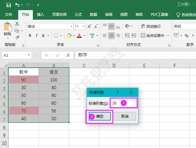 EXCEL默认列宽的设置方法