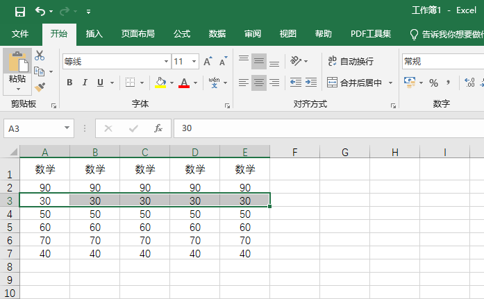 excel单元格差样式设置方法