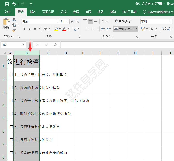 excel自动调整列宽在哪里设置