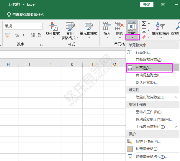 excel单元格列宽怎么设置详细介绍