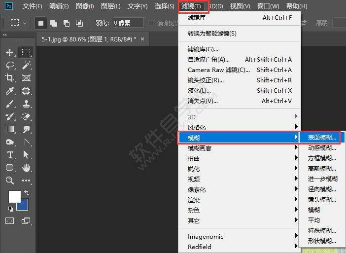 ps表面模糊部分区域的方法